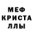 Меф 4 MMC Scott Prince