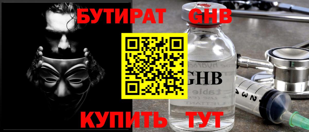БУТИРАТ оксана Серпухов