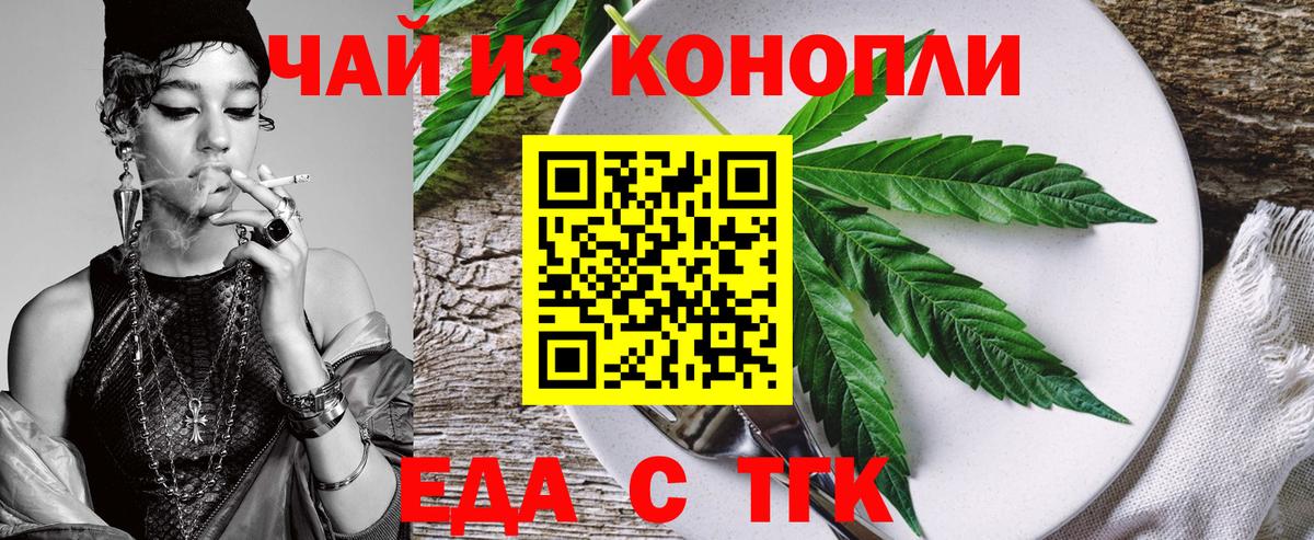 Серпухов  Печенье с ТГК конопля  Вход с VPN 