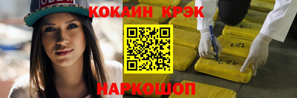 КОКАИН Колумбийский  купить  цена  КОКАИН  КОКАИН Перу  Серпухов  Вход с VPN 