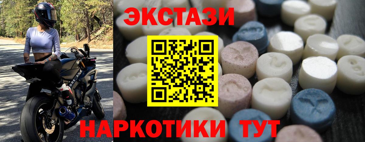 Ecstasy mix Серпухов