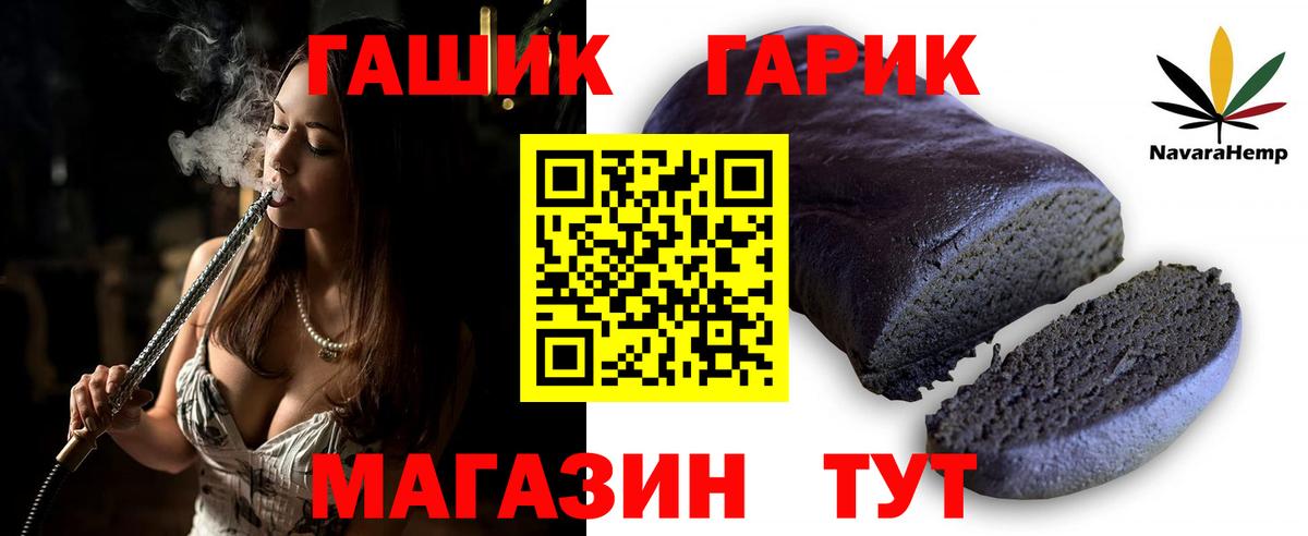 ГАШ хэш Серпухов