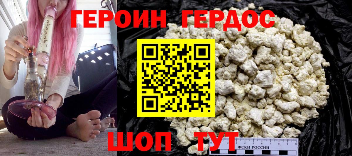 Серпухов  Героин герыч  Вход с VPN 