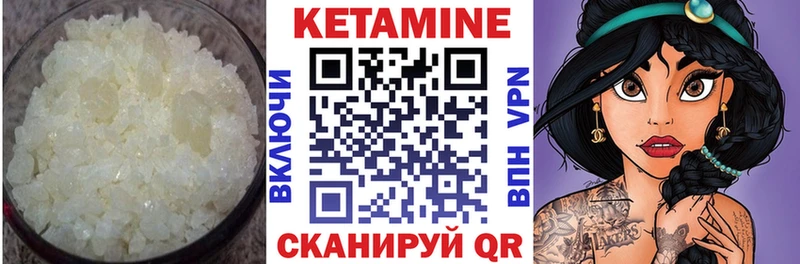 Кетамин VHQ Серпухов