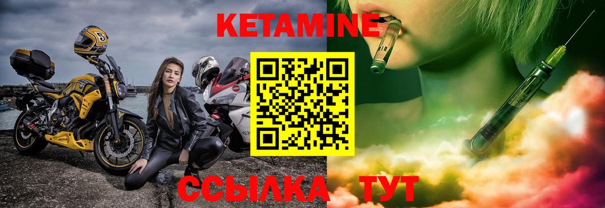 Серпухов  Кетамин VHQ  Вход с VPN 