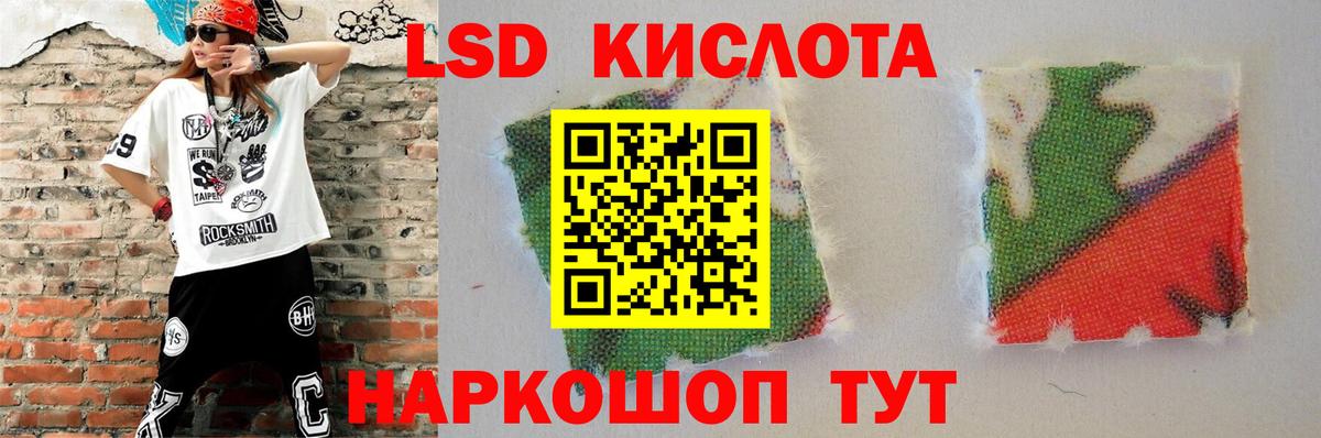 LSD-25 экстази кислота Серпухов