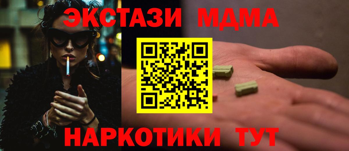 MDMA  MDMA молли  Вход с VPN  МДМА VHQ  Серпухов 