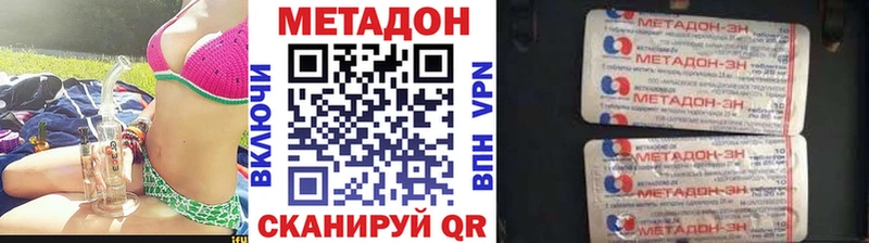 МЕТАДОН мёд  Серпухов 