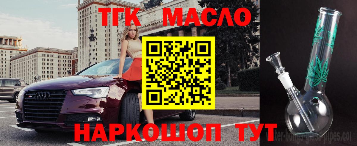 Дистиллят ТГК Wax Серпухов